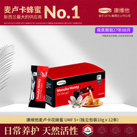 移动端：COMVITA UMF5+ 麦卢卡花蜂蜜