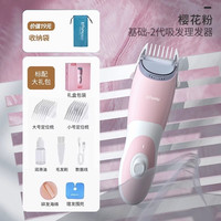 移动端：樱舒 婴儿理发器超轻音自动吸发宝宝专用剃头发神器新生儿童电推子