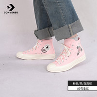 移动端：匡威 all star 70s系列 1970s 中性运动帆布鞋 162050C