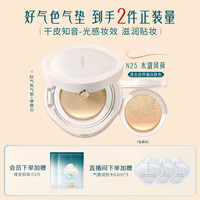 移动端：花西子 好气色气垫遮瑕持久不脱妆粉底液干皮油皮