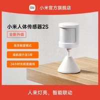 移动端：小米 MI 小米 人体传感器2S