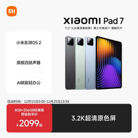 移动端：小米 平板7 11.2英寸