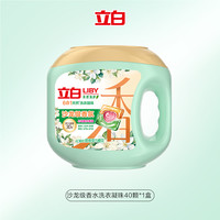 移动端：立白 沙龙级香氛洗衣凝珠六合一留香除螨速溶橙花40颗