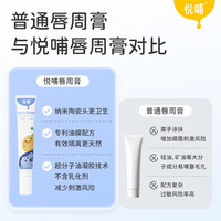 悦哺蛋黄油护臀膏新生婴儿护臀霜隔离口水膏隔离舒缓唇周膏组合