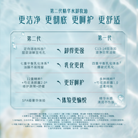 花西子精华水卸妆油脸部敏感肌温和养肤卸妆水膏女店