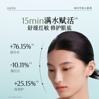 谷雨月见仙人掌水乳套装补水保湿干皮舒缓化妆护肤品女 水150ml+乳120ml