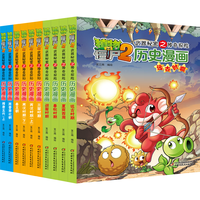 植物大战僵尸2武器秘密历史漫画（套装1-10册2022年版）（7-10岁） 历史漫画1-10册22年版