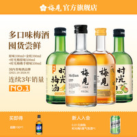 移动端、88VIP：梅见 青梅酒梅子酒 330ml*4瓶 低度微醺果酒组合