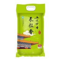 88VIP：五米常香 东北长粒香大米10kg粳米真空包装2024年新米