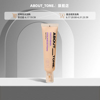 韩国ABOUTTONE粉底液奶油肌持久不脱妆滋润遮瑕蹭不掉 
