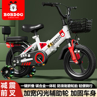 BoBDoG巴布豆儿童自行车男孩2-5-6-8岁小宝宝脚踏单车女孩减震折叠童车