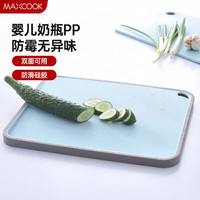 美厨 PP砧板 28*34cm