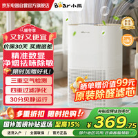 Bear 小鲜风C2空气净化器低音空气净化器晒单赠除醛滤芯JHQ-H15C2