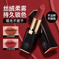 儒意 RUYI秋冬口红哑光唇泥唇釉唇膏素颜显白不掉色不易沾杯店 02#旷野迷棕+05#栗子甜酒+03#蜜桃乌龙【第3件0元】