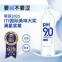  康师傅 弱碱性 电解碱性水