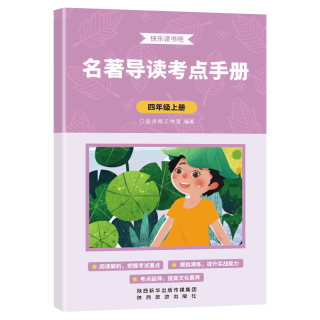 《骆驼祥子》（人民文学出版社）