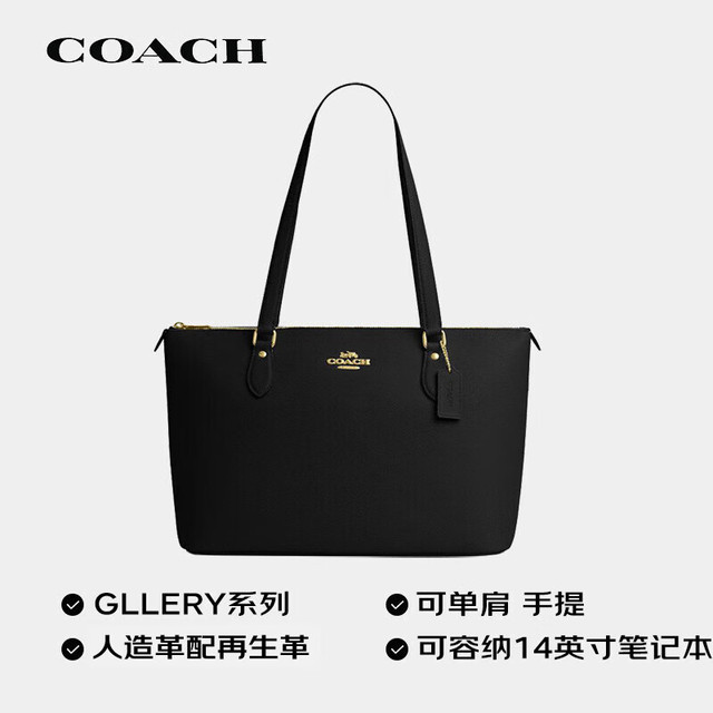 移动端、京东百亿补贴：COACH 女士 GALLERY大号单肩手提托特包 CV402