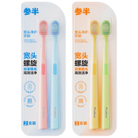 参半宽头净护牙刷2支  加宽刷头 软毛成人双人装牙刷（粉蓝） 【高效净齿】宽头净护牙刷 2支