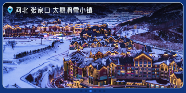 携程冰雪季 全球雪场5折开滑!