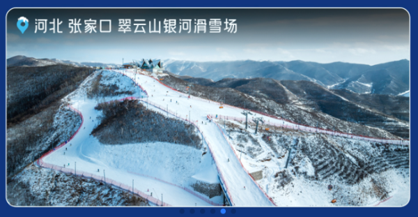 携程冰雪季 全球雪场5折开滑!