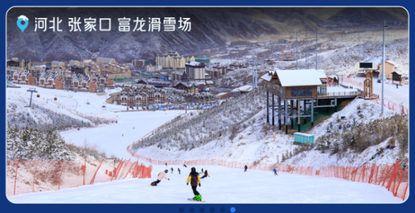 携程冰雪季 全球雪场5折开滑!