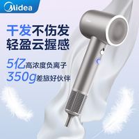 美的 FG205 负离子护发恒温速干电吹风机
