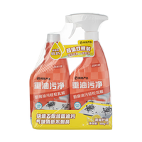 网易严选重油污清洁剂厨房油烟机清洗剂灶台清洁去油污双瓶油污净500g*4 【重油污】清爽柠檬 500g*4瓶