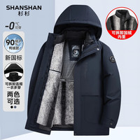 杉杉 可脱卸连帽 藏青色 2XL/185 男士羽绒服