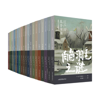 《江户川乱步全集·明智小五郎系列》(全20册)