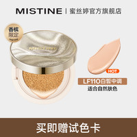 88VIP：蜜丝婷 夜光气垫遮瑕持久不脱妆混合皮干皮粉底保湿控油