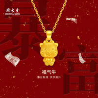 周大生黄金吊坠神话十二生肖蛇年挂坠项链