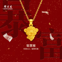 周大生黄金吊坠神话十二生肖蛇年挂坠项链
