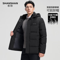 SHANSHAN/杉杉 男士羽绒服