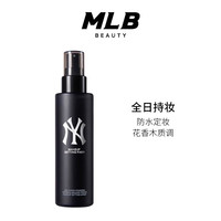 MLB 轻雾防水定妆喷雾全日持妆防汗锁妆轻透三防不留白点