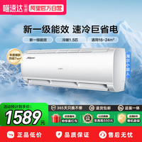 小超人 海尔空调出品小超人1.5匹新一级能效变频冷暖空调客厅卧室挂机