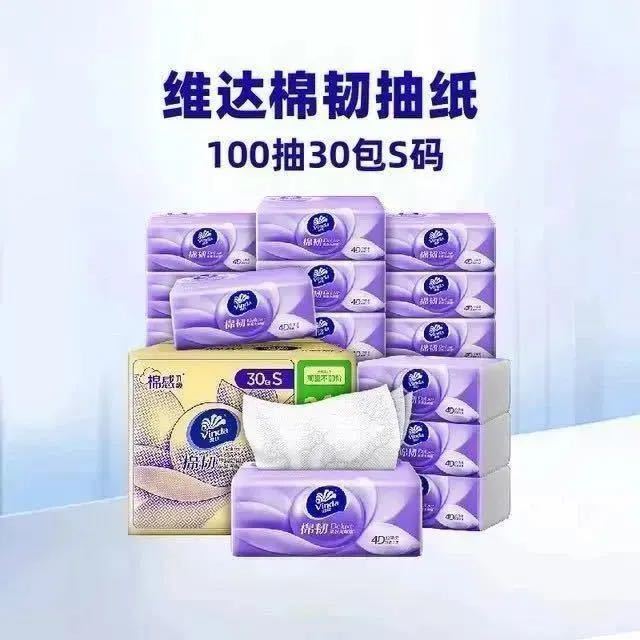 88VIP、今日必买：维达 棉韧抽纸100抽30包S码