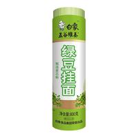 BAIXIANG 白象 面条绿豆面挂面800g