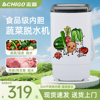 CHIGO 脱水机甩干机甩菜机蔬果脱水机器厨房菜馅甩油机不锈钢桶超大容量 10kg果蔬/肉馅|彩绘款|赠脱水袋