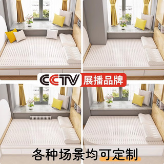 他米乐乳胶床垫任意尺寸榻榻米软垫儿童单人垫定做家用卧室宿舍 3cm厚【升级95D】赠内套 200cm * 100cm