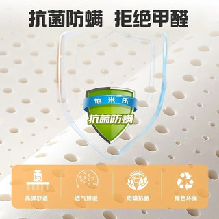 他米乐乳胶床垫任意尺寸榻榻米软垫儿童单人垫定做家用卧室宿舍 3cm厚【升级95D】赠内套 200cm * 100cm