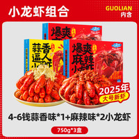 国联 麻辣蒜蓉小龙虾拌面调味大虾 冷冻半成品