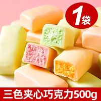 酥上煌 酸奶巧克力糖果 500g 多口味