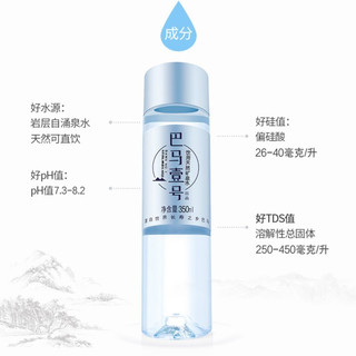 天地壹号 巴马壹号饮用天然矿泉水 整箱24瓶