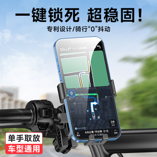 电动车手机支架摩托车导航架外卖骑手车载电瓶车自行车固定手机架