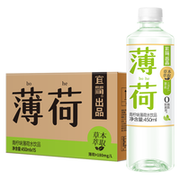宜简 青柠味薄荷水450mL*15瓶 包装随机