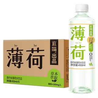 宜简青柠味薄荷水清凉饮料0脂0防腐剂 450mL*15瓶 