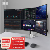 慧想 六屏可旋转升降显示器机械臂增高架丨夹具款丨≤32