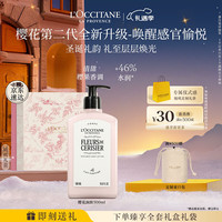 欧舒丹身体乳礼盒全新樱花润肤500ml保湿滋润防裂嫩肤圣诞礼物送男女友