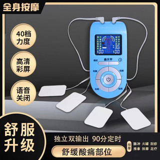 家用多功能按摩贴电疗仪经络全身颈椎腰部脉冲理疗针按摩器灸舒缓