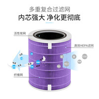 简颐 升级增强版 空气净化器滤芯